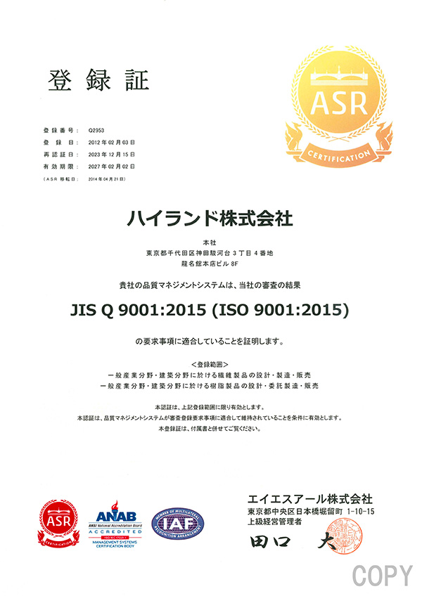 ISO9001